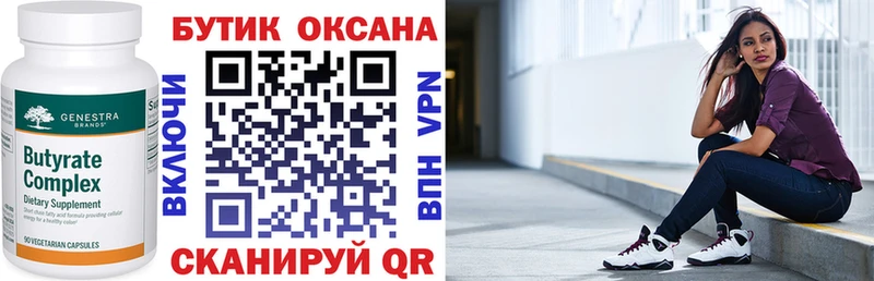 БУТИРАТ оксана  Купить где  Покров 